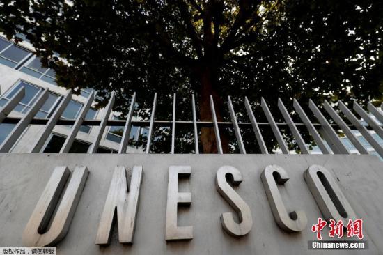 法国巴黎拍摄的联合国教科文组织总部外景。