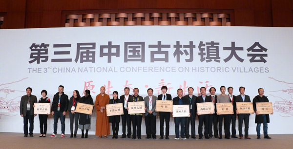 2017最受网民喜爱的十大古村镇出炉 乌镇、周