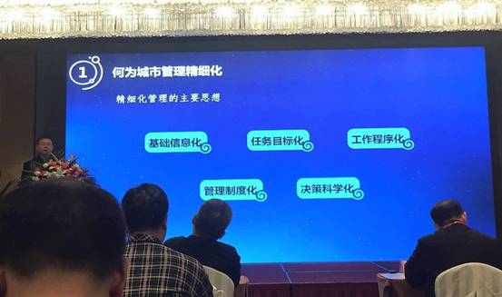 杨雪锋教授在“中国城市治理高峰论坛”上发表演讲
