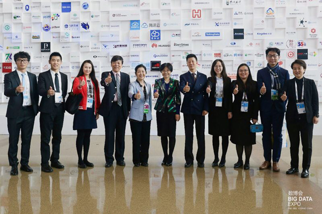 “2017中国国际大数据产业博览会”隆重开幕