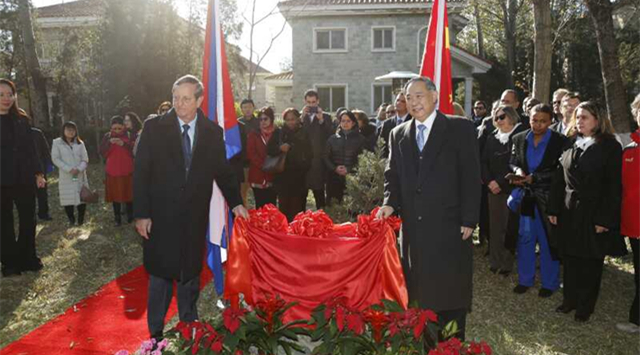紀念古巴已故領袖卡斯特羅活動在和苑大使村舉行