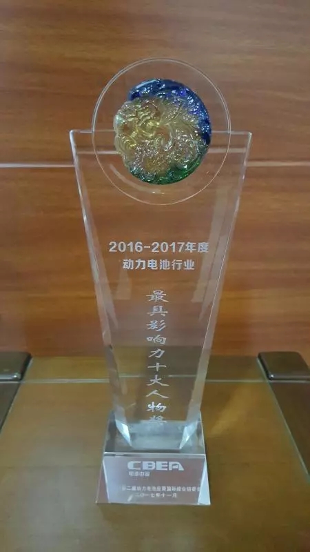 猛狮科技荣获2017年度动力电池行业大奖