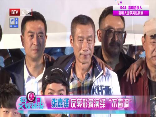 刘佩琦演张嘉译姜武"父亲?