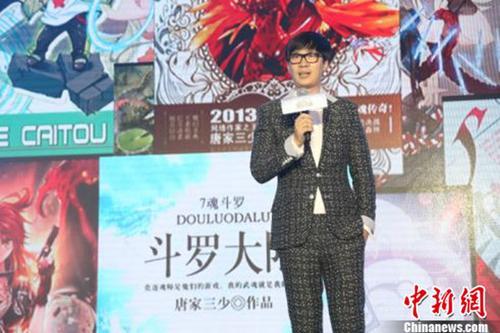 资料图：知名网文作家唐家三少在某公开活动中致辞。