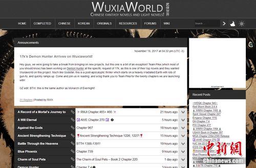 翻译中国网文小说为主的网站Wuxiaworld首页截图。