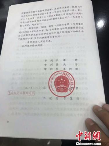 备受关注新疆周远案今“终结” 母亲为儿申冤达20年