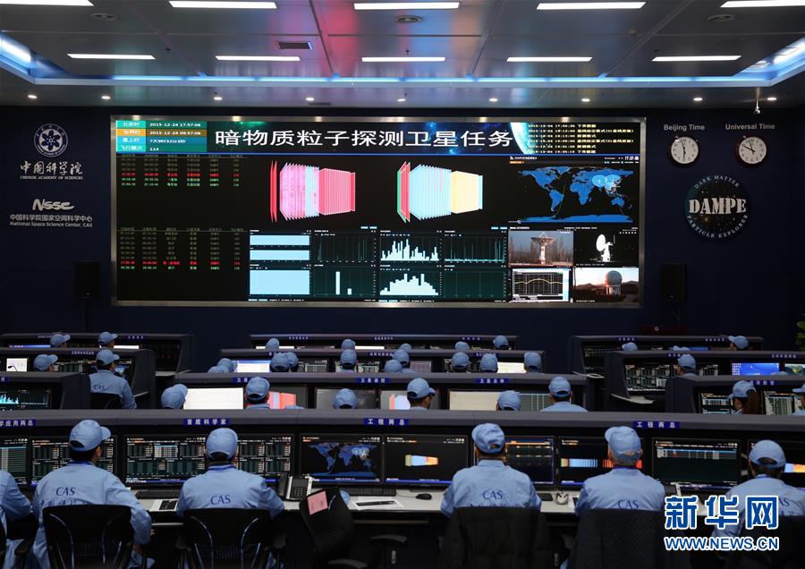 （新华全媒头条·图文互动）（8）“悟空”发现疑似暗物质踪迹　中国探问宇宙之谜迈出重要一步