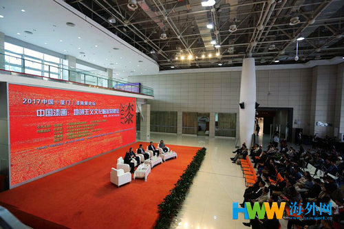 2017中国（厦门）漆画展主论坛。（孟江波 供图）.jpg