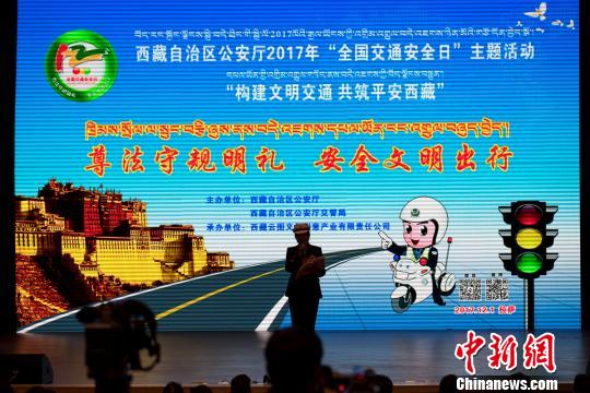 “西藏交警”开通微信微博可掌上查询违章