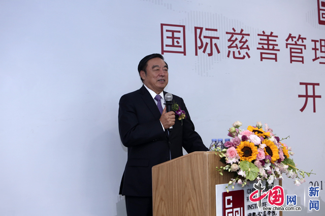 国际公益学院董事会主席马蔚华致辞。