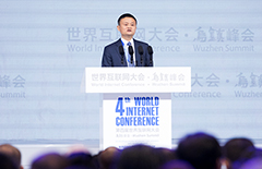 马云:过去20年互联网'从无到有'未来30年'从有到无'[图]