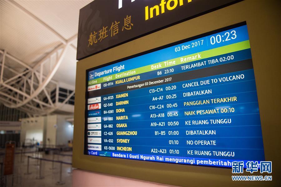这是12月3日在印度尼西亚巴厘岛伍拉莱国际机场拍摄的航班信息显示屏。