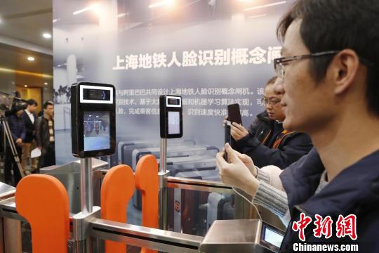 阿里技术支持上海地铁未来可以“刷脸进站”