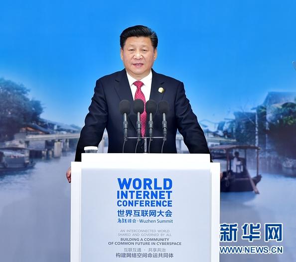  全球互联网治理体系变革进关键期 习近平贺信给出中国方案