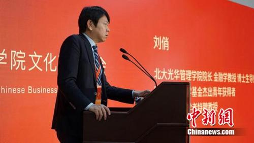 2017商学院文化产业峰会：探寻文化产业跨界发展