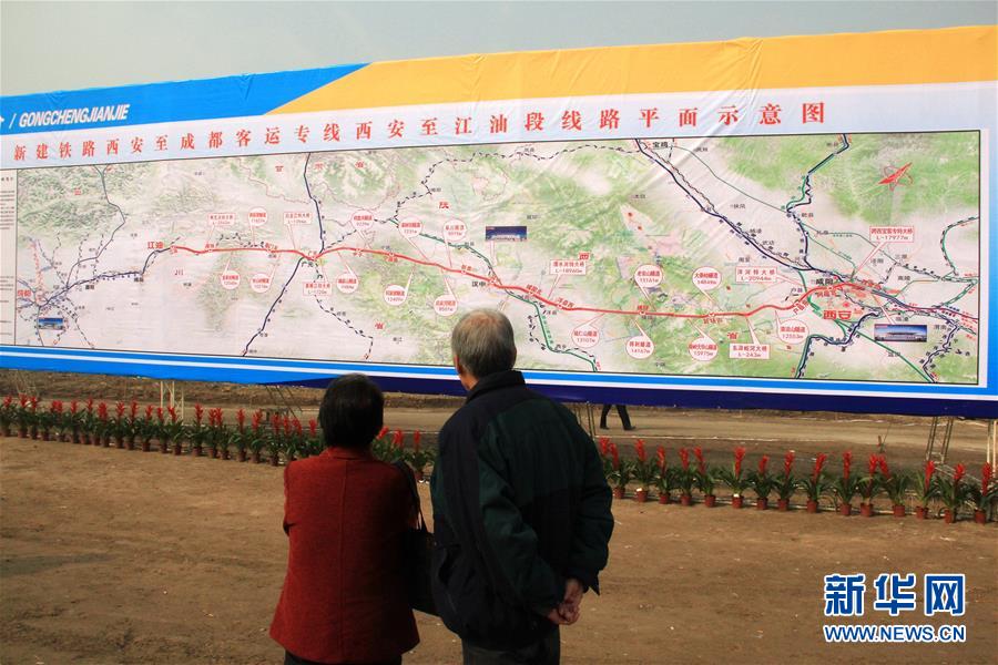 西成高铁全线通车 穿越秦巴山连通“西三角” 