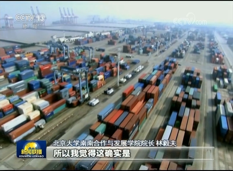 北京大学南南合作与发展学院院长 林毅夫：我们中国一向讲“己立立人，己达达人”，我们希望中国富强起来，我们也希望其他发展中国家过去跟我们有共同的命运，将来也可以跟我们一样共同繁荣起来，所以十九大里面，它强调我们对国际上的帮助，我觉得相当重要的是理论的支持，思路的基础，中国人讲思路决定出路，所以我觉得这确实是人类命运共同体的一个很好的体现。
