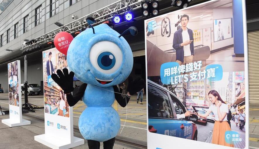 香港：支付宝“双12”全球狂欢节启动