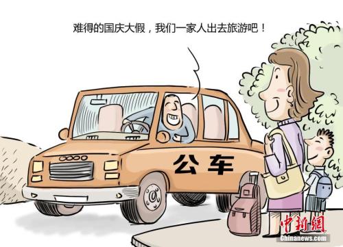 中央规范党政机关用房用车 制度化加码反“四风”