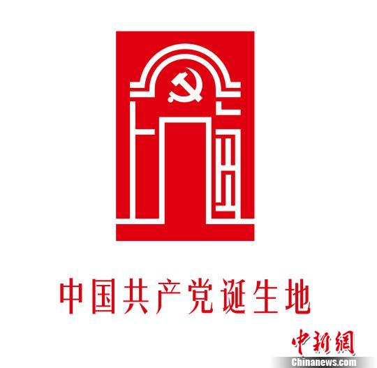 "中国共产党诞生地·上海"形象表达主题标识问世