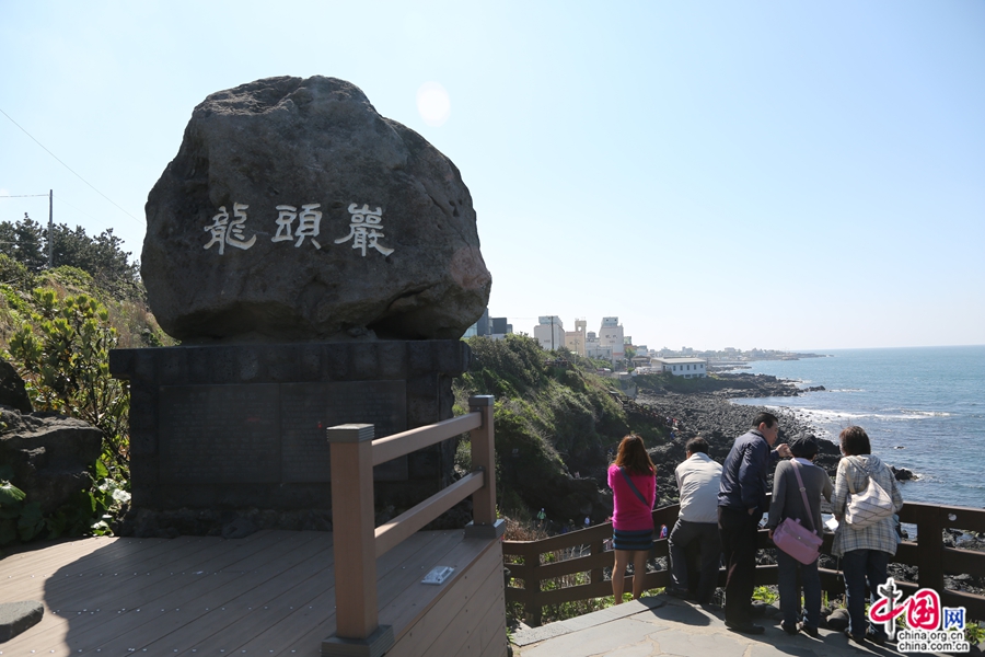 龙头岩位于济州岛的龙潭洞海岸边