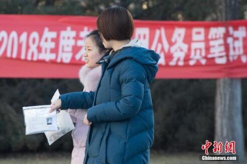 2018年公务员省考陆续启动 北京上海今日笔试