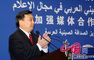 الدورة الأولى لندوة التعاون الصيني العربي في مجال الإعلام