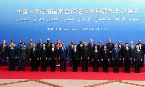 رئيس مجلس الدولة الصينى يحث على الارتقاء بالتعاون الصينى-العربى (صور