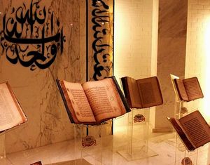 تحف فنية بطابع إسلامي في متحف منطقة نينغشيا 
