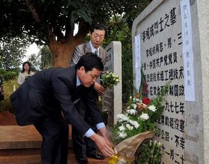 السفارة الصينية لدى زامبيا تحيى ذكرى شهداء متطوعي الشعب الصيني (خاص)