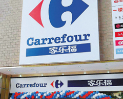 Carrefour China schloss am Sonntagmorgen vorübergehend eine Einzelhandelsfiliale in Zentralchinas Provinz Henan, drei Tage, nachdem ein TV-Bericht aufdeckte, dass Verfallsdaten auf Geflügelprodukten nachtr?glich korrigiert und regul?re Hühner teurer als Freiland-Geflügel verkauft werden.