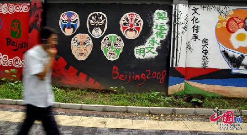 Des graffiti muraux ornent les murs de Beijing pour acceuillir les JO