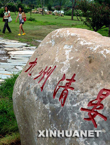 Pierre indiquant le nom du site « Jiu Zhou Qing Yan »