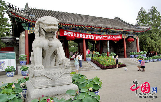 le cœur du Parc des Vestiges de Yuanmingyuan - « Jiu Zhou »