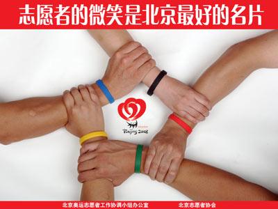  le sourire des bénévoles, l'image de Beijing 