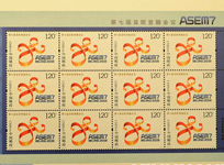 La mise en circulation du timbre commémoratif du 7e sommet de l'ASEM