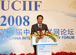 Le deuxième Forum sur l'Internet sino-américain s'est tenu à Shanghai