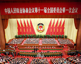 Les 1re sessions des XIe APN et CCPPC