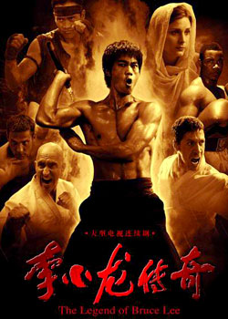 La légende de Bruce Lee