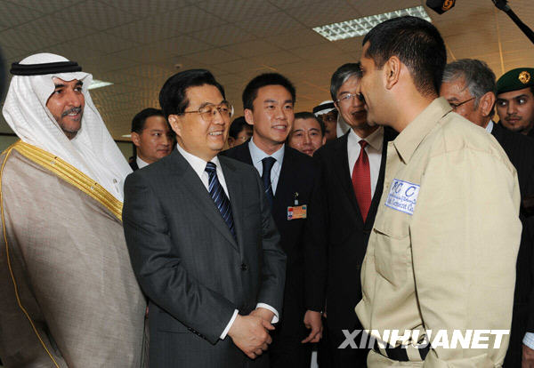 Le président chinois Hu Jintao visite le projet de coopération sino-saoudienne sur l'économie et la technologie 