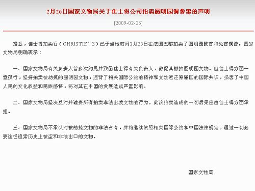 La Chine avertit la maison Christie's de conséquences sérieuses après la vente de deux bronzes chinois pillés en 1860
