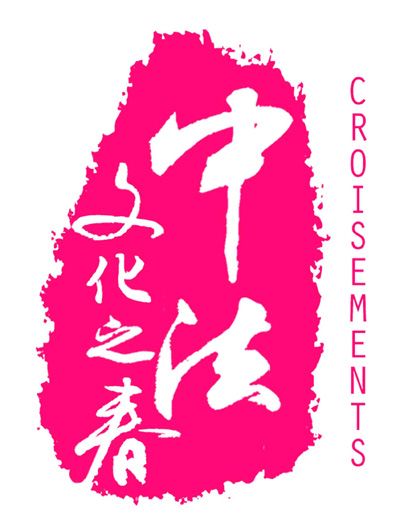 Logo du festival Croisements 2009 en Chine