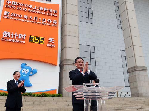 Expo universelle de Shanghai: Wu Bangguo lance le compte à rebours