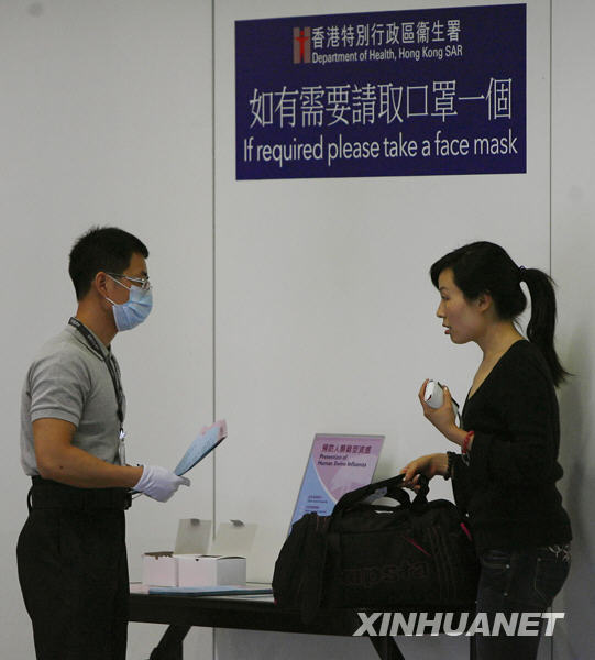 Déclaration de santé requise à l'aéroport de Hong Kong1