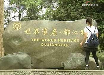 Dujiangyan : Reconstruction des vestiges culturels