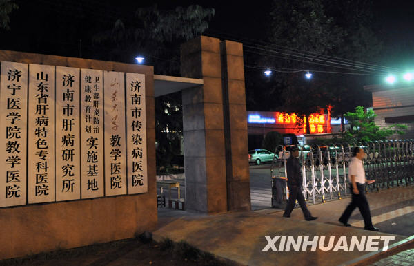 Hôpital de l'épidémie de Jinan, dans la province du Shandong (est de la Chine)2