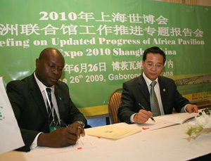 Les organisateurs de l'Expo organisent une réunion sur le pavillon conjoint de l'Afrique