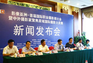 Chine/Est: convention de photographes professionnels internationaux