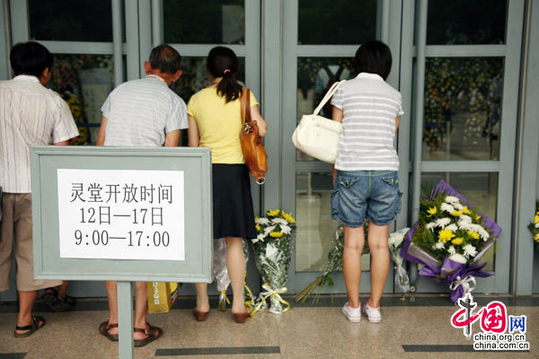 Des proches, des collègues ainsi que des étudiants de M. Ji se rendent à l&apos;Université de Beijing pour lui rendre un dernier hommage et présenter leurs condoléances.