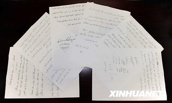 Les membres de la famille de Rebiya Kadeer ont écrit des lettres à cette dernière et aux membres des familles des victimes des émeutes du 5 juillet à Urumqi.